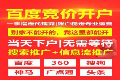 竞价推广开户成本控制：案例分析教你如何省钱